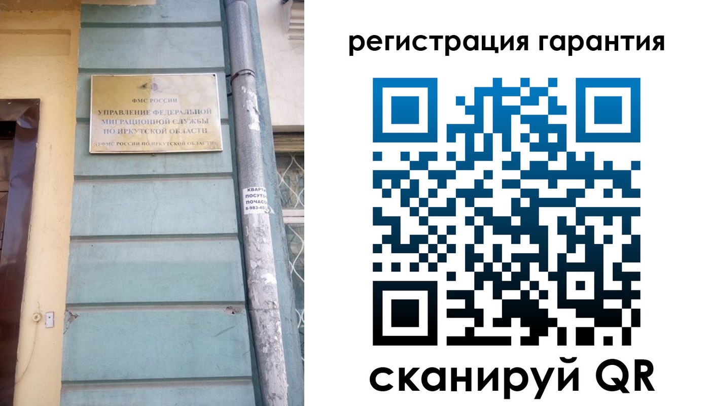 временная регистрация купить в Россоши