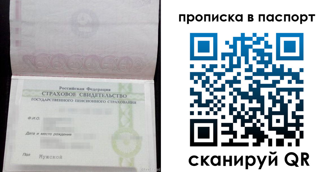 временная регистрация 2025 в Россоши