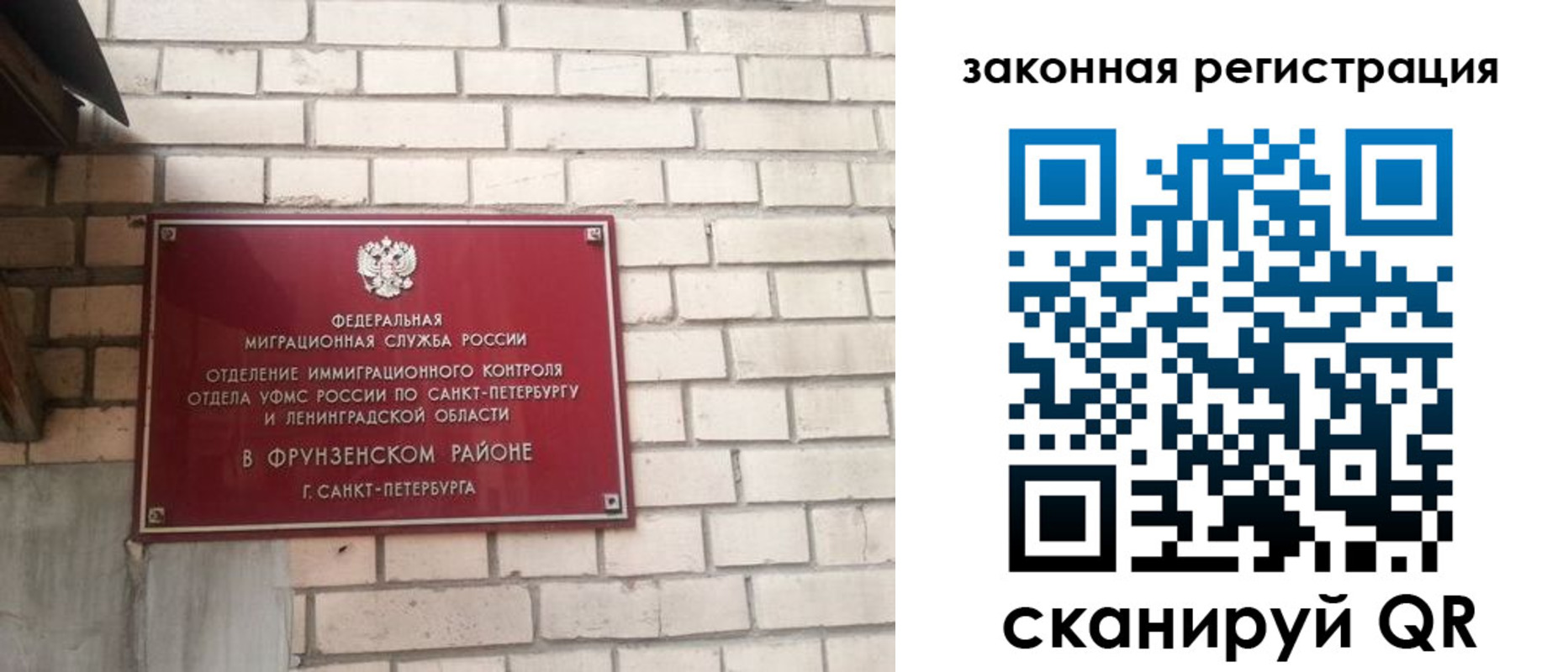 временная регистрация собственник в Россоши
