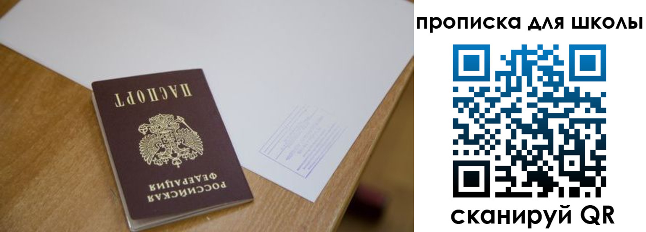 прописка для кредита в Россоши